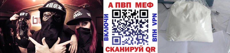 А ПВП СК купить закладку Аркадак