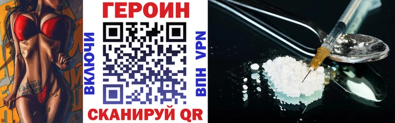 ГЕРОИН хмурый  Аркадак 