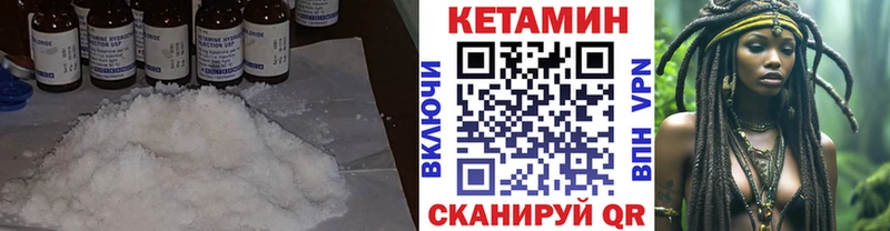 Кетамин ketamine  купить наркотики сайты  kraken маркетплейс  маркетплейс наркотические препараты  Аркадак 