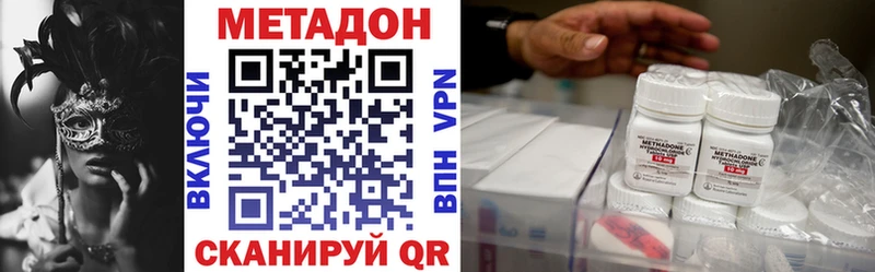 что такое   Аркадак  ссылка на мегу сайт  МЕТАДОН methadone 