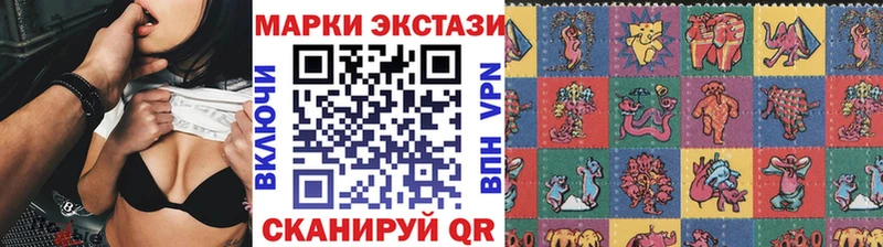 Наркотические марки 1,8мг  Аркадак 